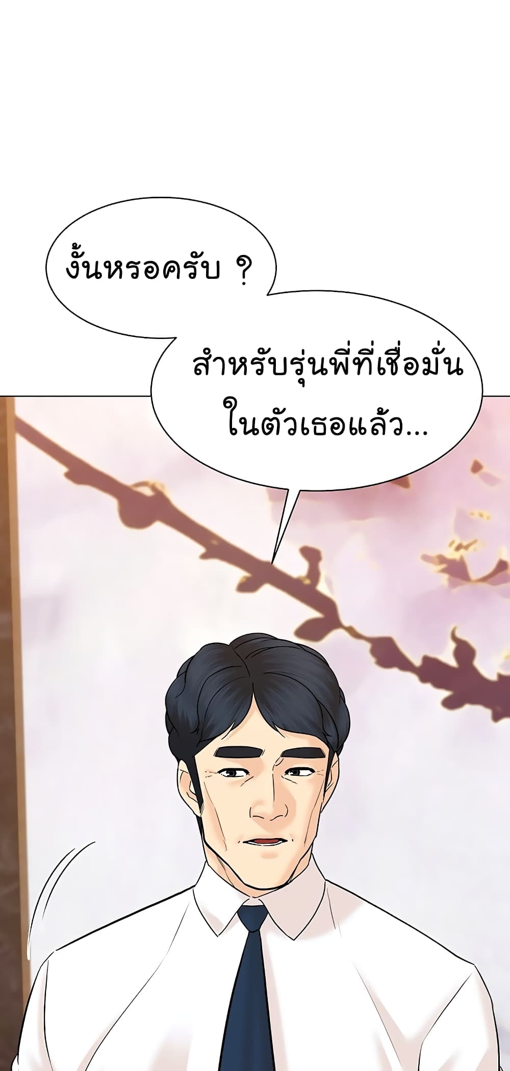 From the Grave and Back ตอนที่ 114 (6)