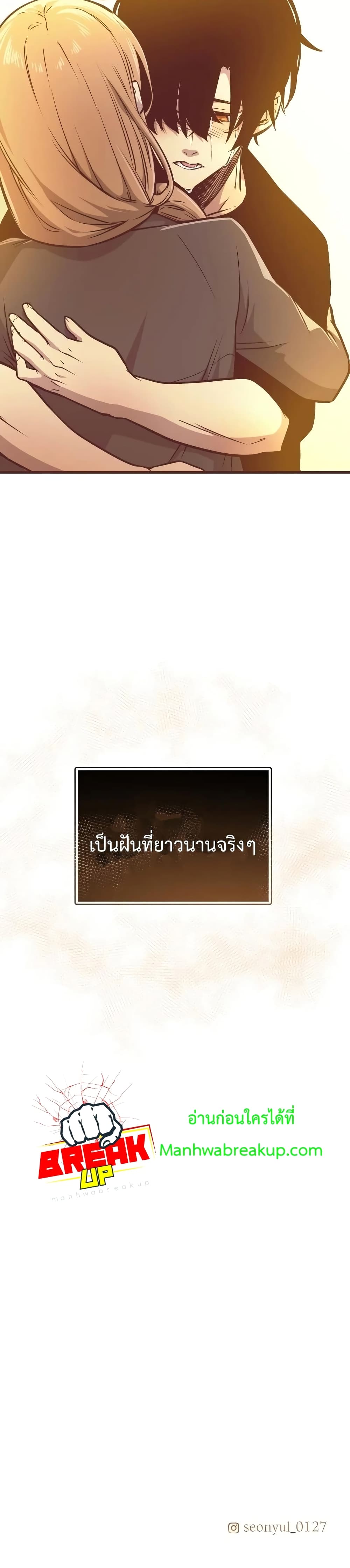 I Obtained a Mythic Item ตอนที่ 3 (101)