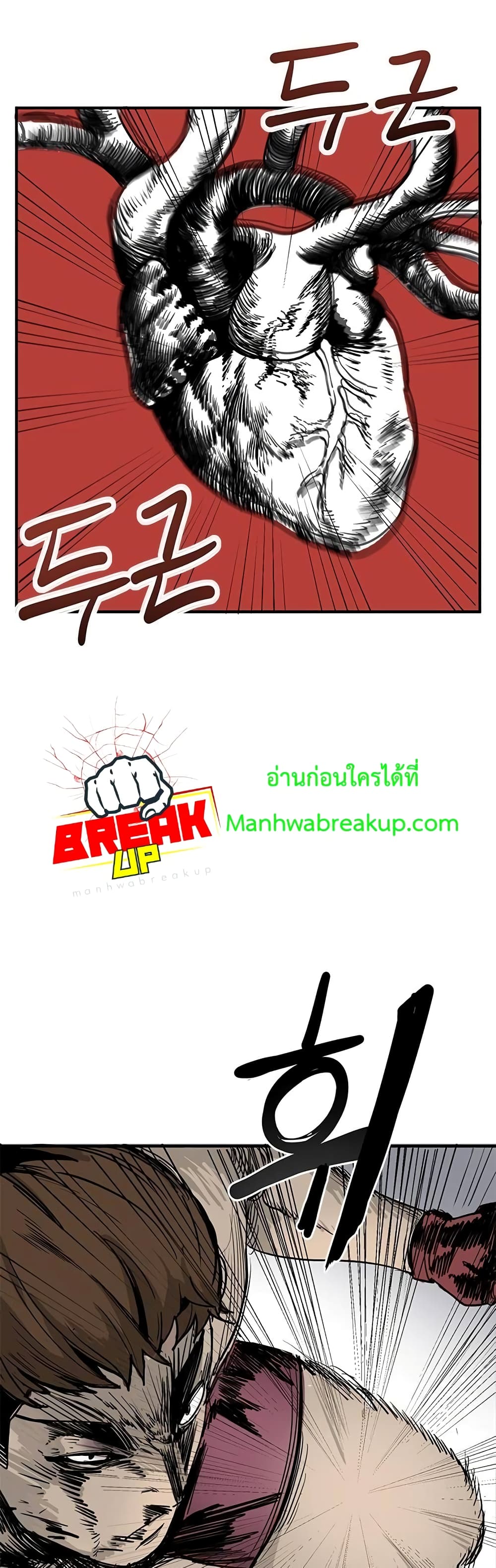 King of the Octagon ตอนที่ 1 (44)