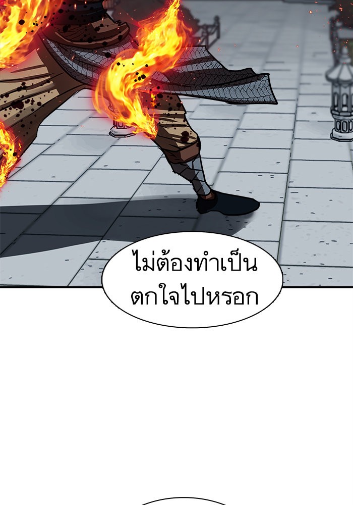 Escort Warrior ตอนที่ 176 (97)