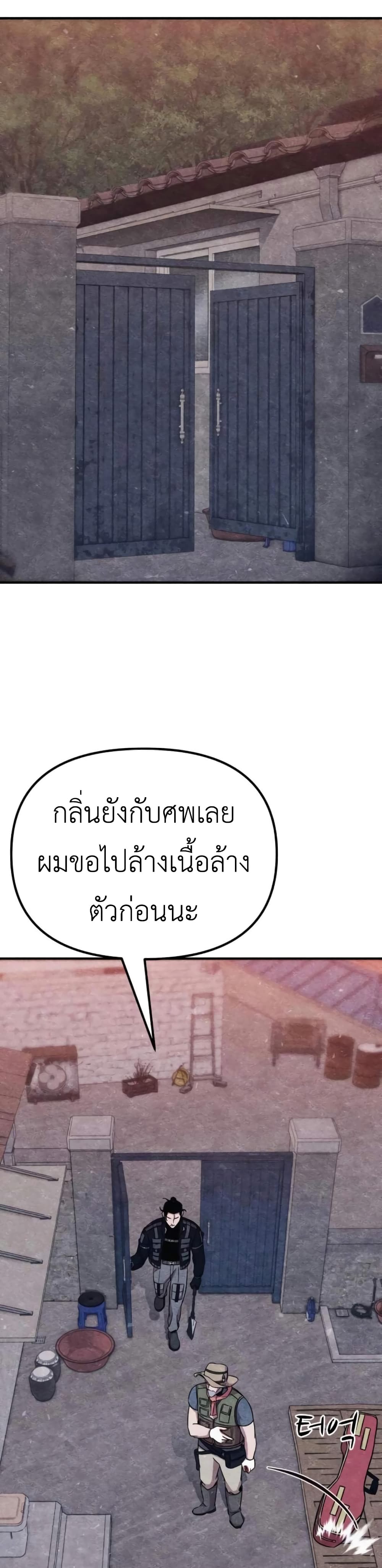 Zombie X Slasher à¸•à¸­à¸™à¸—à¸µà¹ˆ 9 (4)