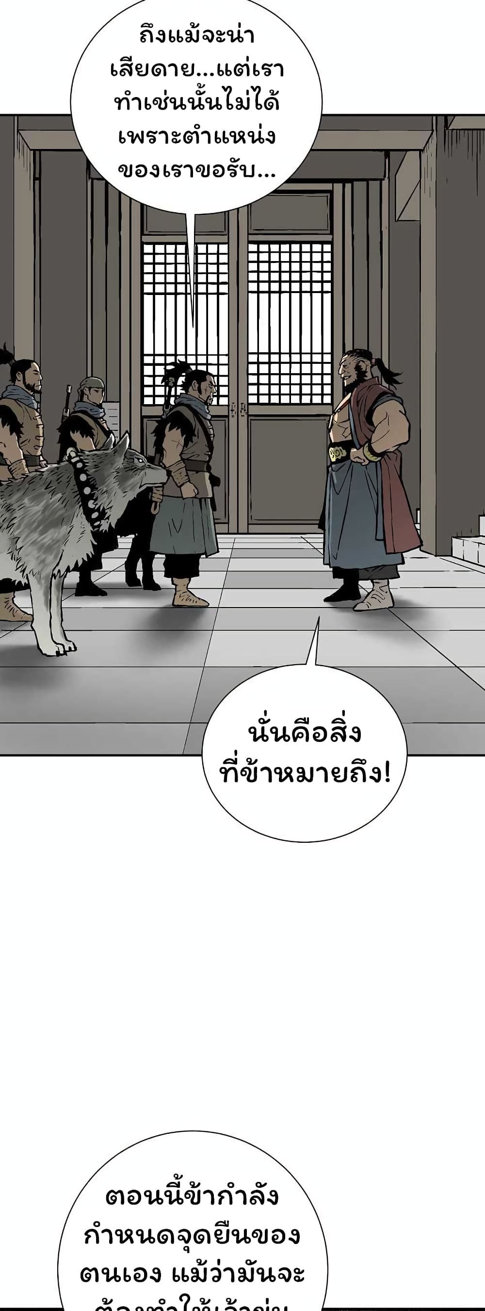 Tales of A Shinning Sword à¸•à¸­à¸™à¸—à¸µà¹ˆ 43 (10)