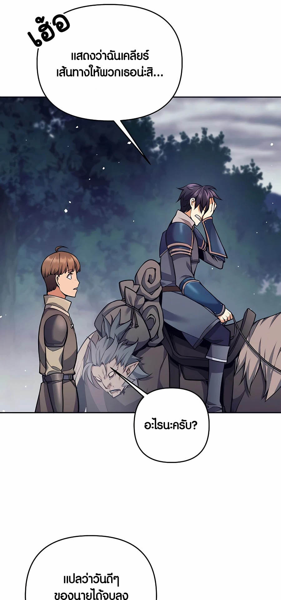 à¸­à¹ˆà¸²à¸™à¸¡à¸±à¸™à¸®à¸§à¸² à¹€à¸£à¸·à¹ˆà¸­à¸‡ Doomed Character Of A Dark Fantasy World 7 50