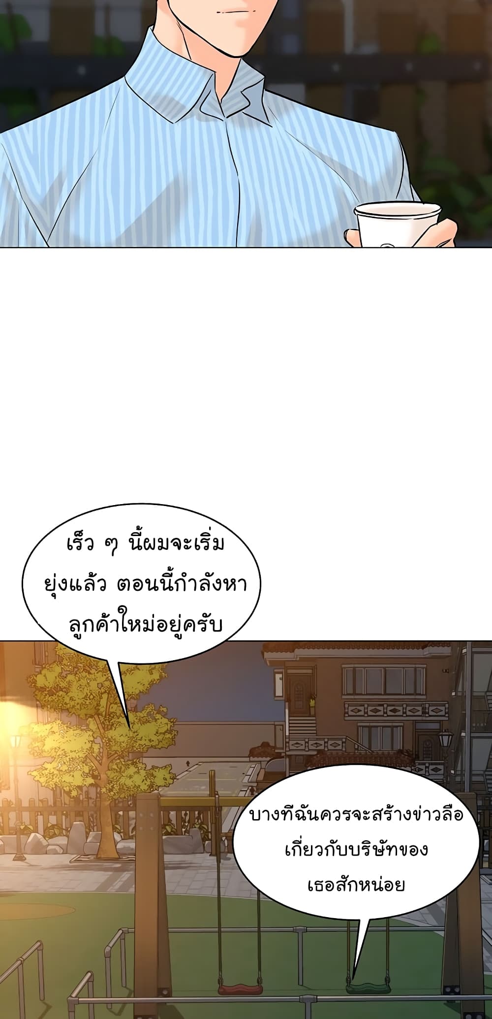 From the Grave and Back ตอนที่ 116 (13)