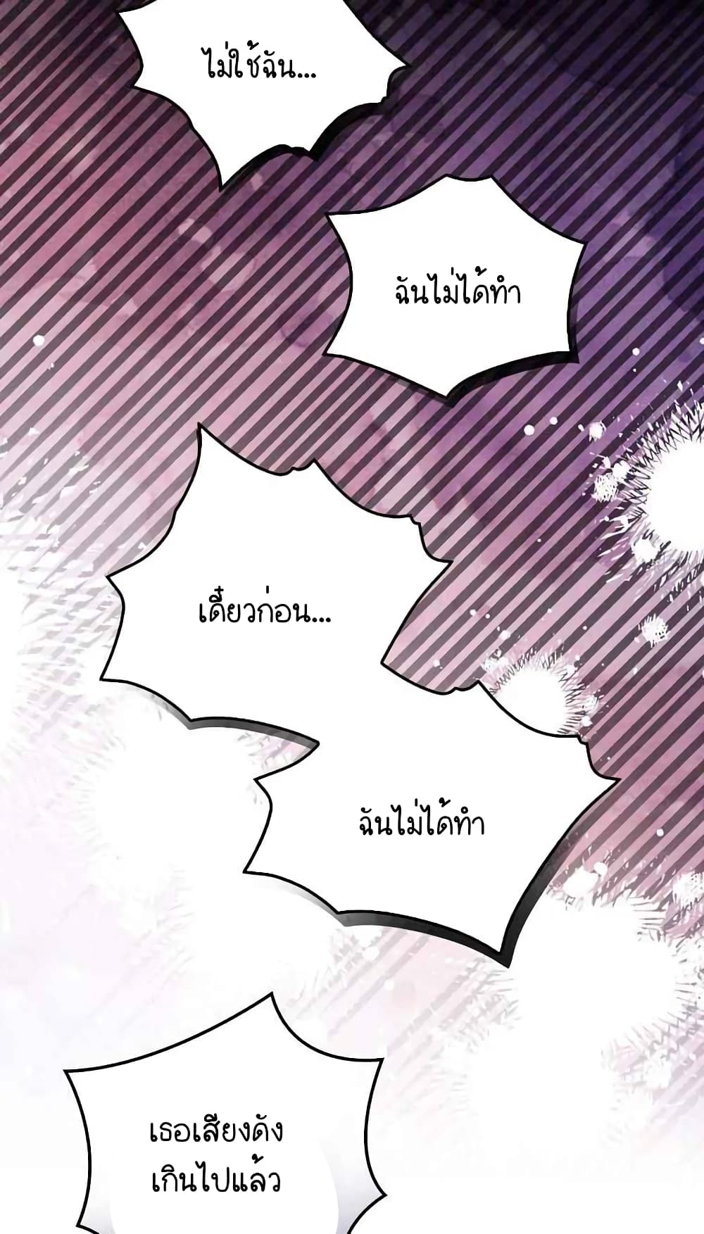 Raga of Withered Branches ตอนที่ 18 (18)