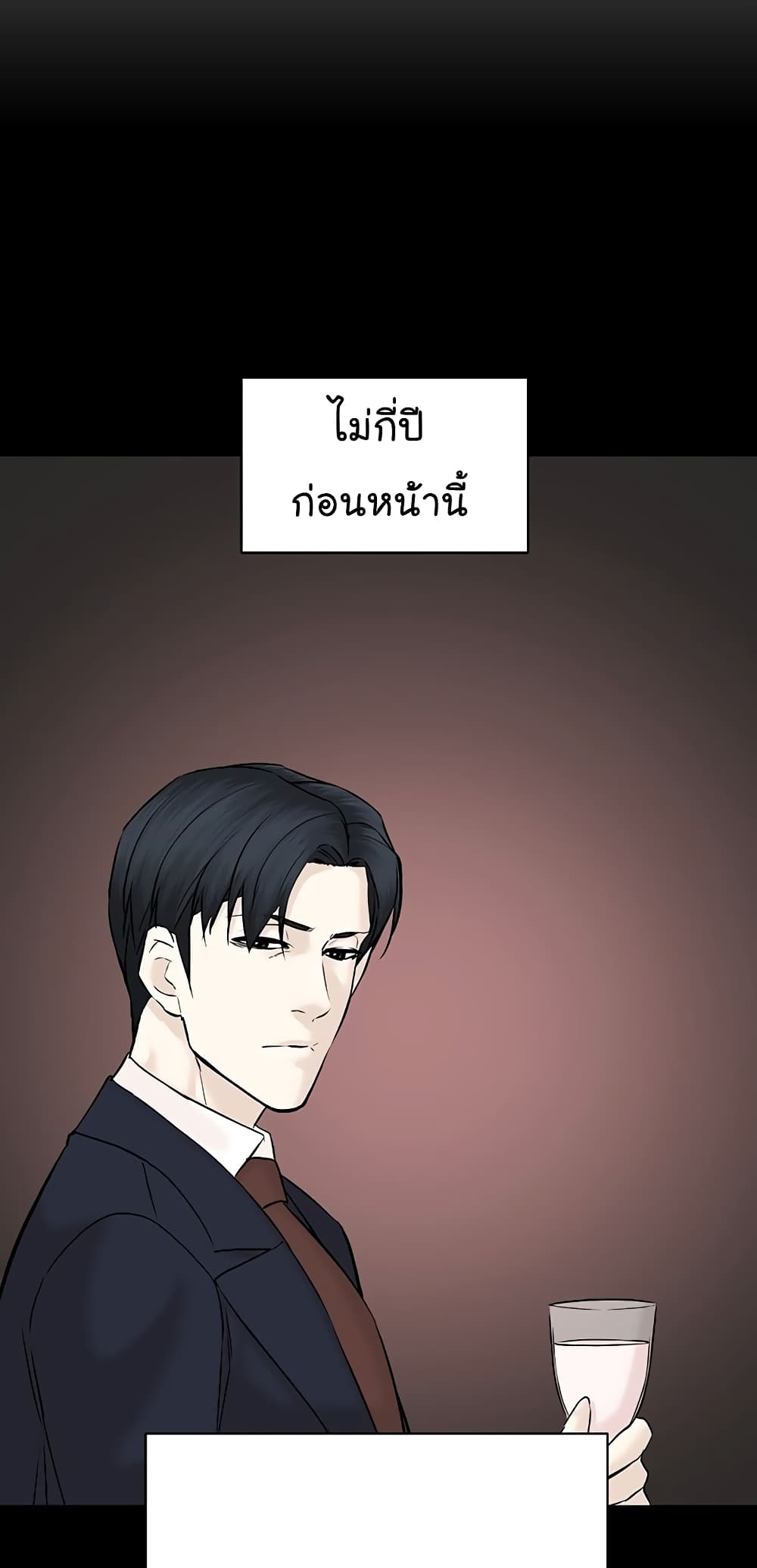 From the Grave and Back ตอนที่ 104 (69)