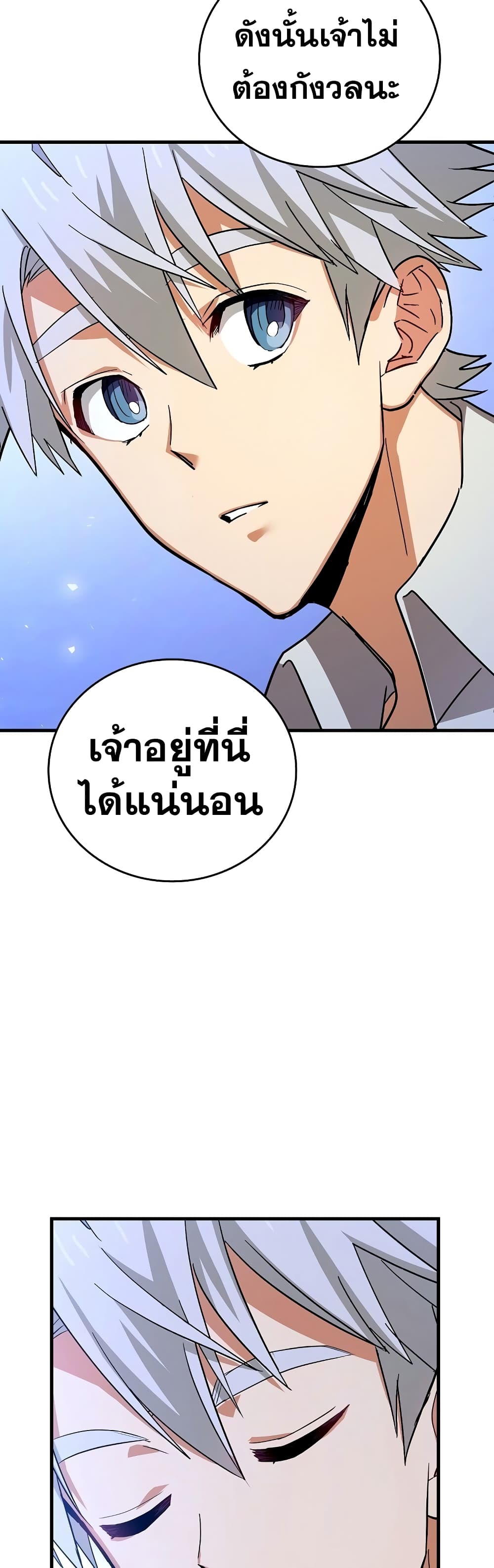 To Hell With Being A Saint, I’m A Doctor ตอนที่ 17 (13)
