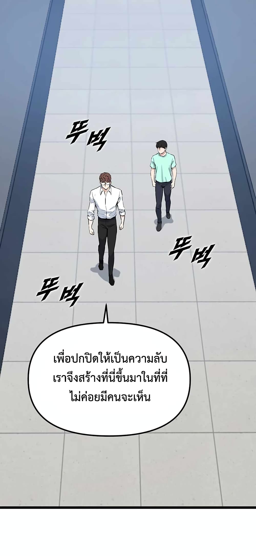 Leveling Up With Likes ตอนที่ 17 (2)