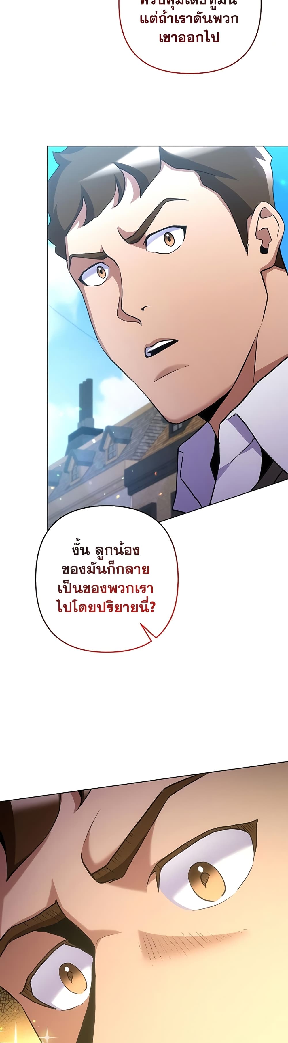 Surviving in an Action Manhwa 18 25