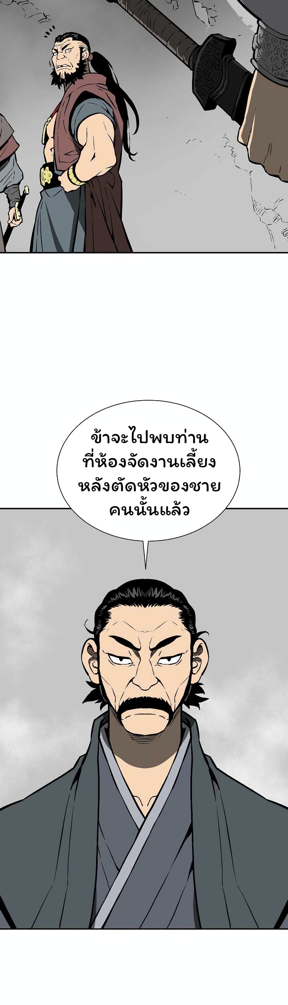 Tales of A Shinning Sword ตอนที่ 44 (5)