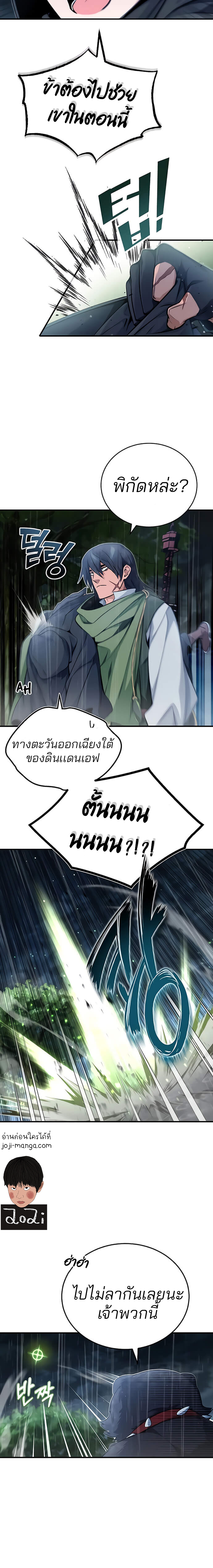 The Dark Magician Transmigrates After 66666 Years ตอนที่ 53 (7)