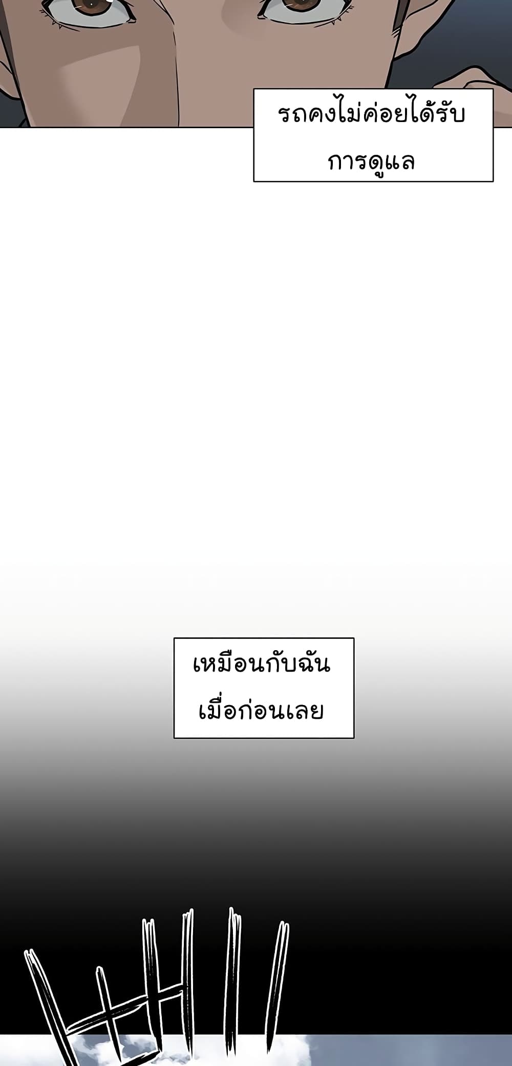 From the Grave and Back ตอนที่ 11 (24)