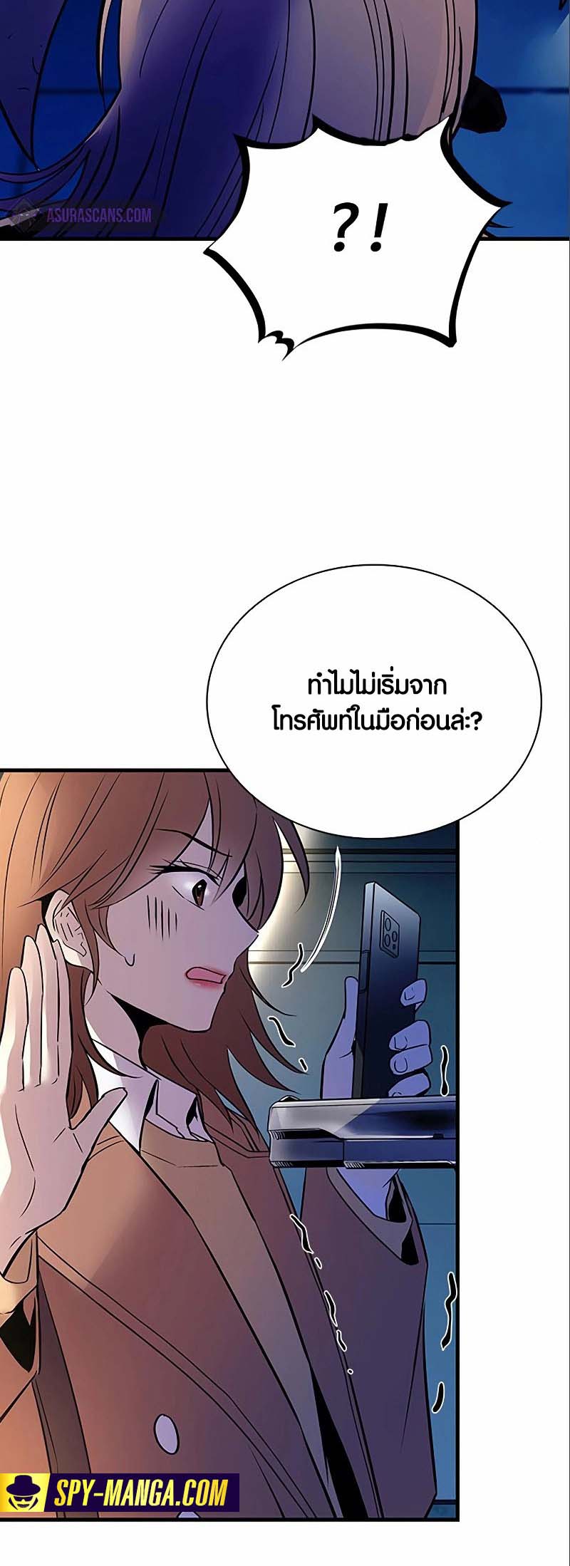 อ่าน เรื่อง Villain to Kill 124 67