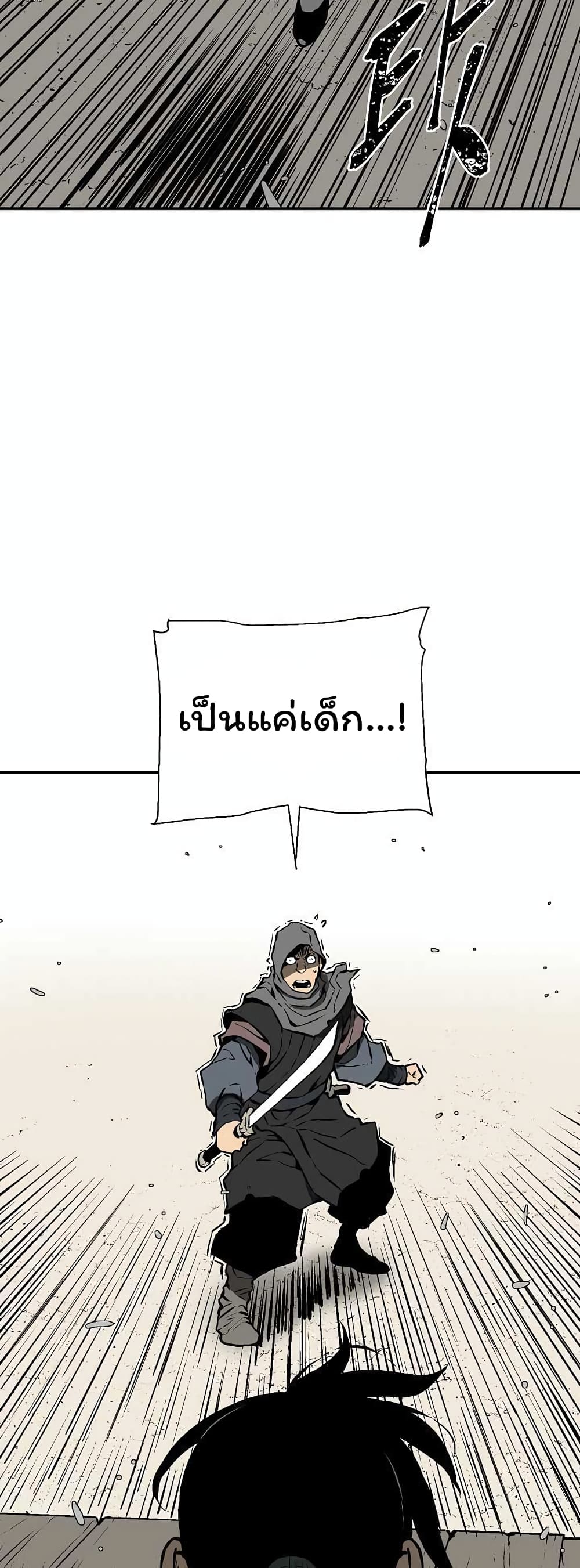 Tales of A Shinning Sword à¸•à¸­à¸™à¸—à¸µà¹ˆ 43 (51)