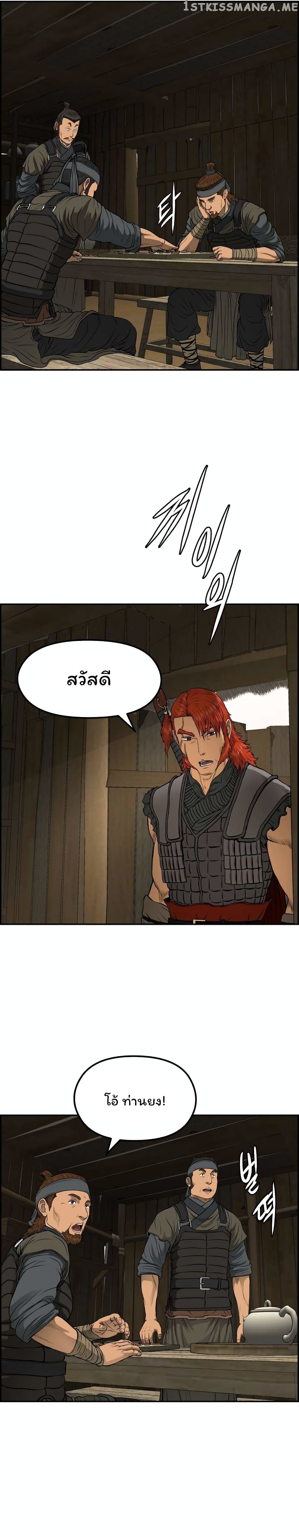 Blade of Winds and Thunders ตอนที่ 72 (25)