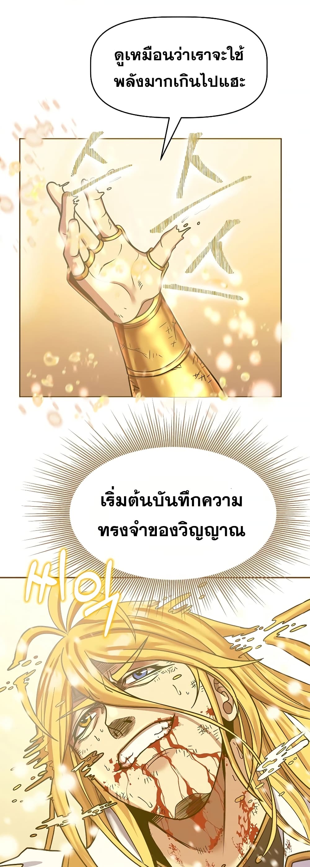 The 10th Class Lout of the Knight Family ตอนที่ 1 (96)
