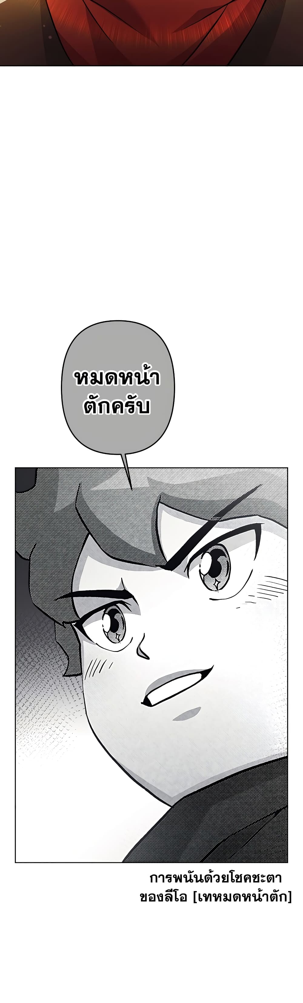 Surviving in an Action Manhwa ตอนที่ 15 (27)