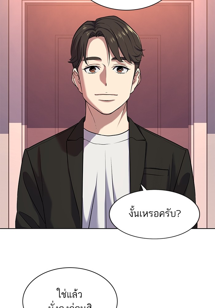 The Chaebeol's Youngest Son ตอนที่ 81 (80)