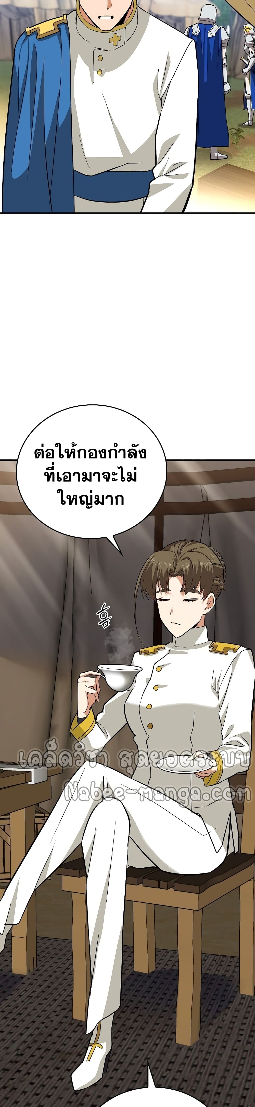 To Hell With Being A Saint, I’m A Doctor ตอนที่ 19 (3)