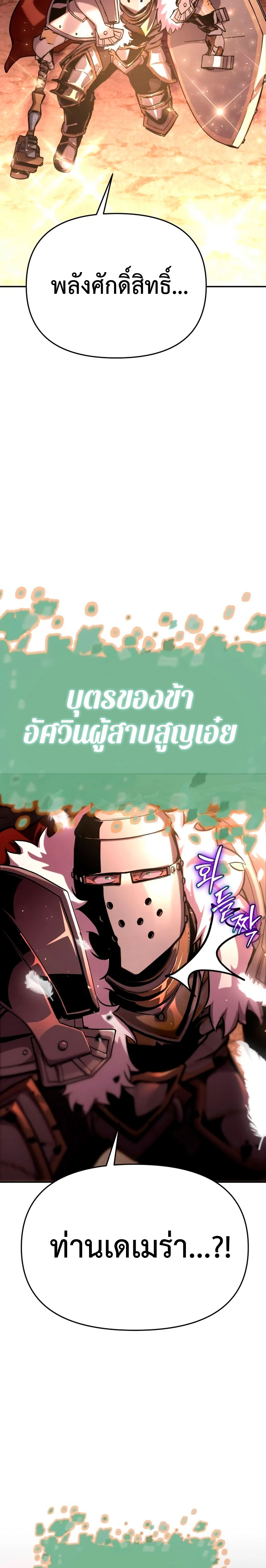 The Knight King 44 (20)