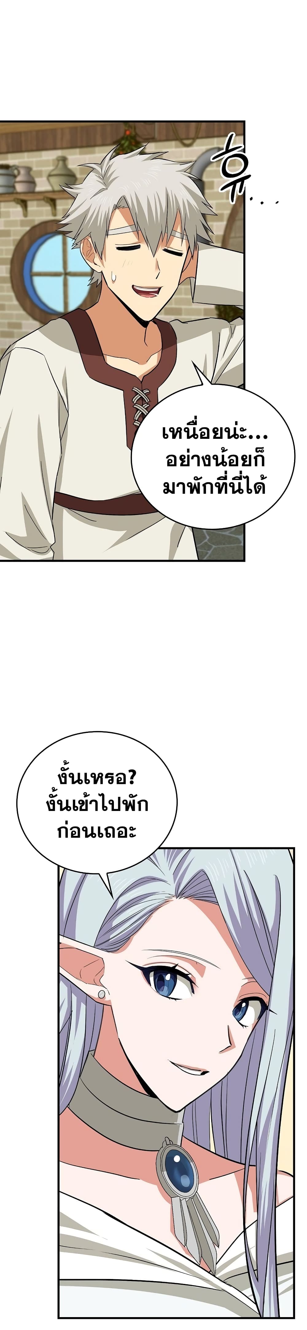 To Hell With Being A Saint, I’m A Doctor ตอนที่ 19 (25)