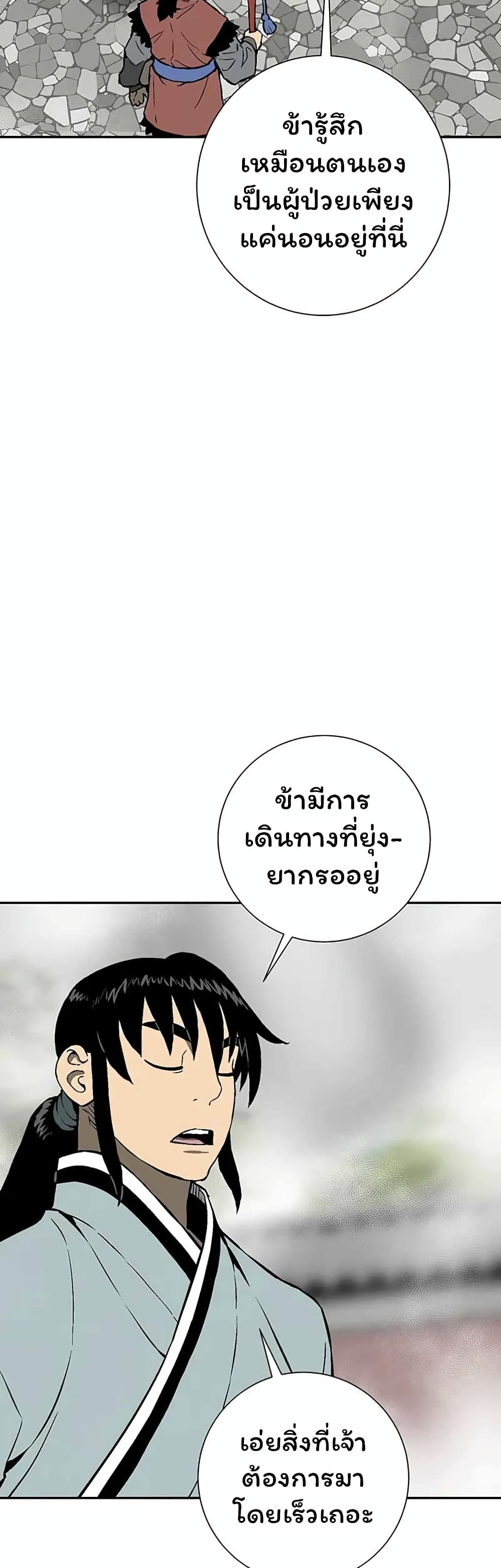 Tales of A Shinning Sword à¸•à¸­à¸™à¸—à¸µà¹ˆ 37 (26)