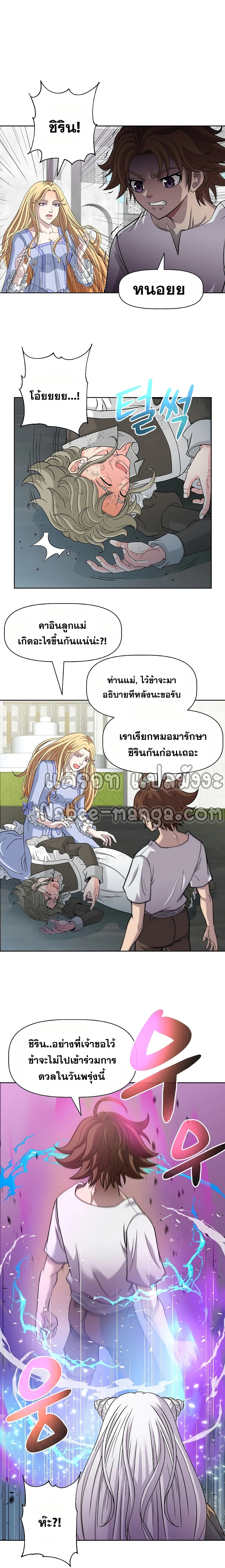 The 10th Class Lout of the Knight Family ตอนที่ 18 (4)
