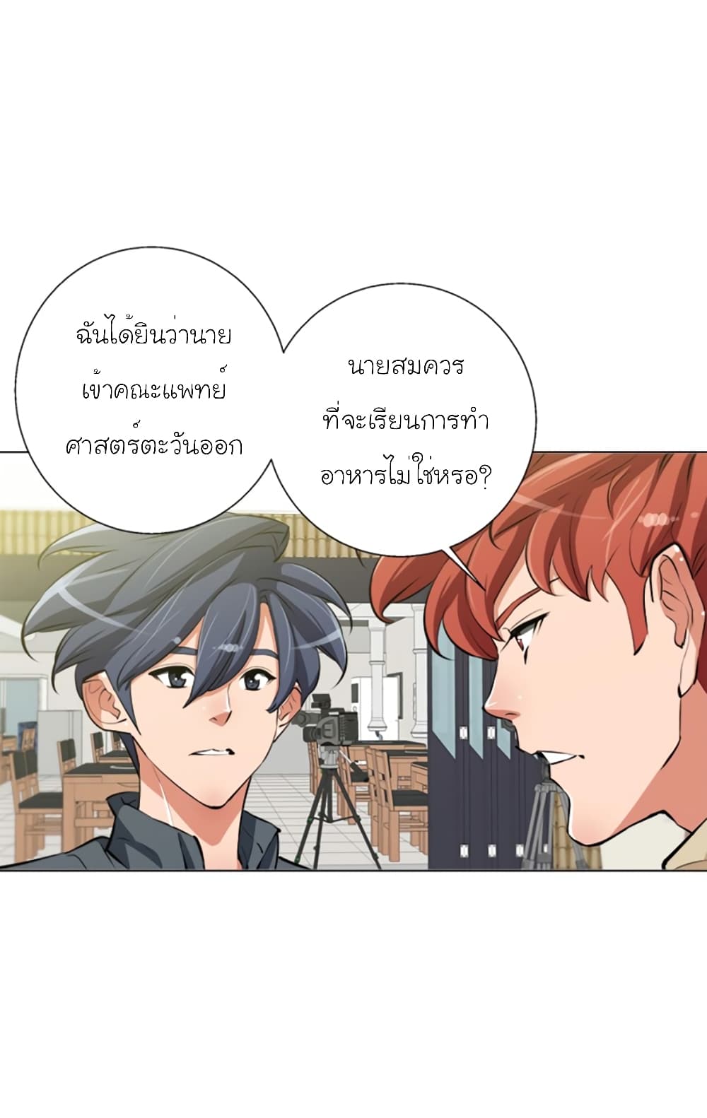 I Stack Experience Through Reading Books ตอนที่ 60 (36)