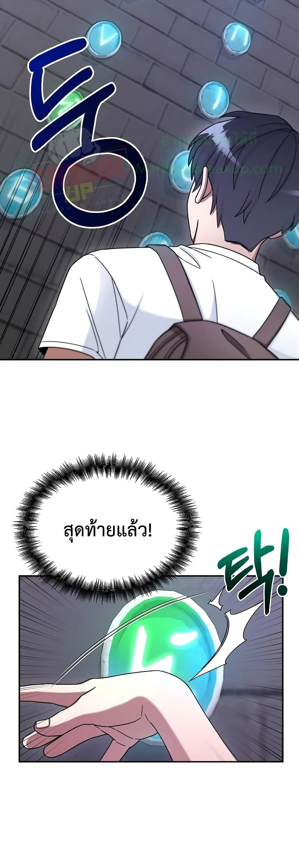 The Newbie Is Too Strong ตอนที่8 (39)