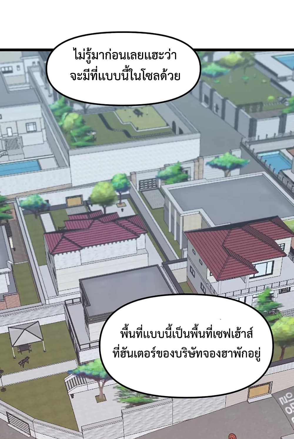 Leveling Up With Likes ตอนที่ 16 (32)