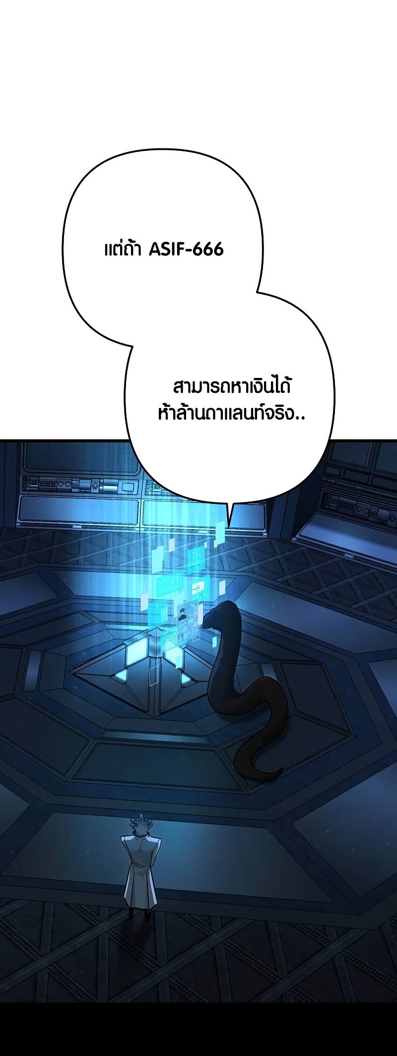 อ่านมันฮวา เรื่อง Foreigner on the Periphery 38 77