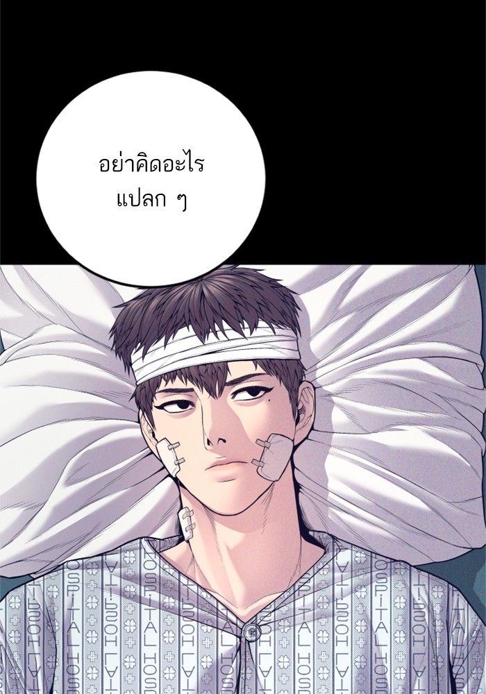 Manager Kim ตอนที่ 127 (115)