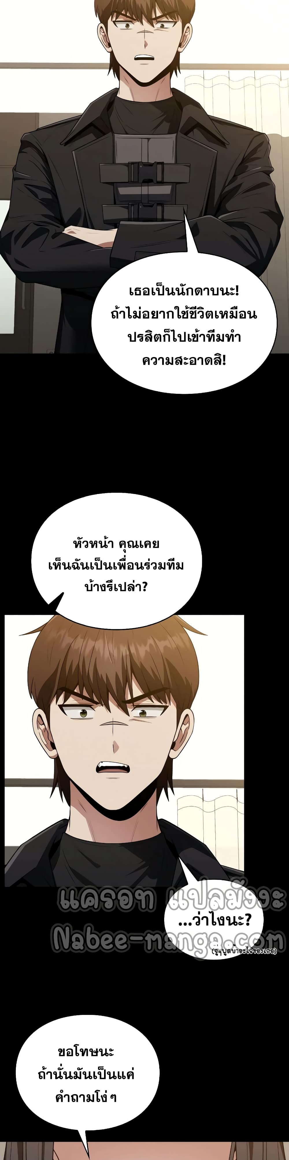 Clever Cleaning Life Of The Returned Genius Hunter ตอนที่ 6 (24)