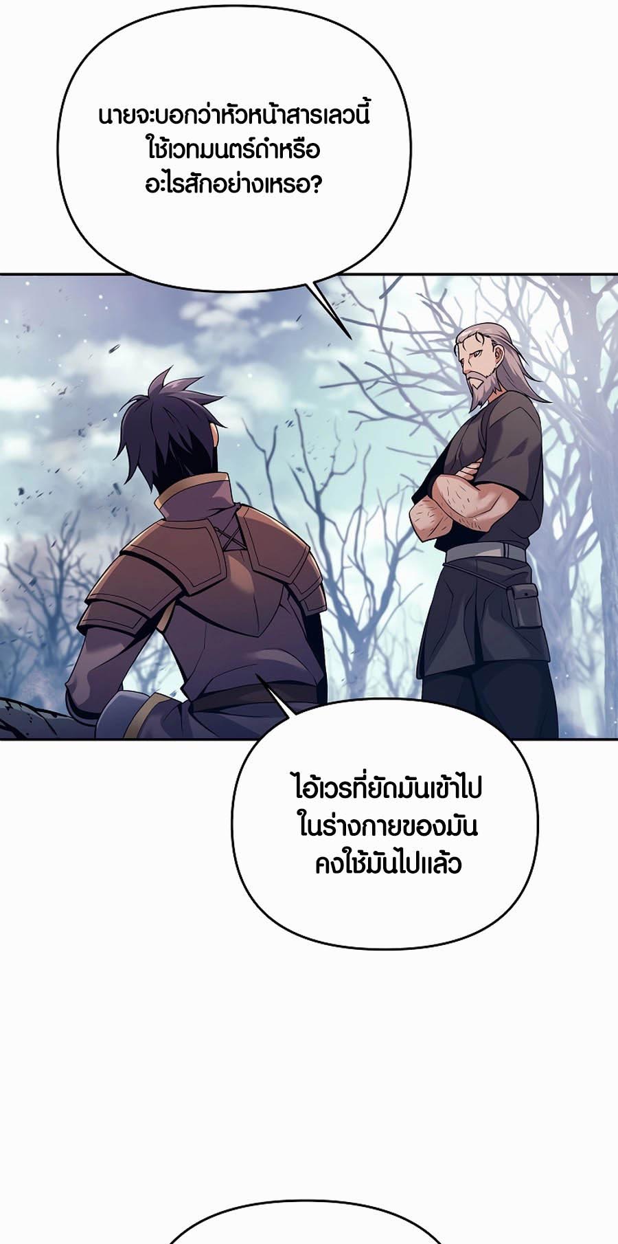 à¸­à¹ˆà¸²à¸™à¸¡à¸±à¸™à¸®à¸§à¸² à¹€à¸£à¸·à¹ˆà¸­à¸‡ Doomed Character Of A Dark Fantasy World 1 101