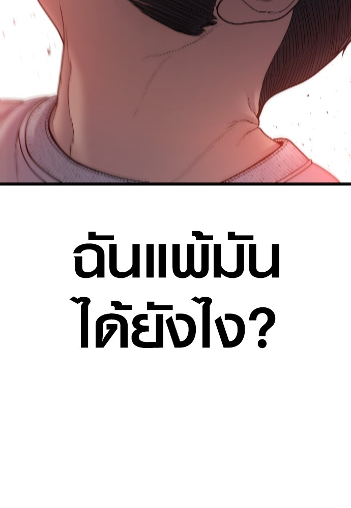 Juvenile Offender ตอนที่ 46 (106)