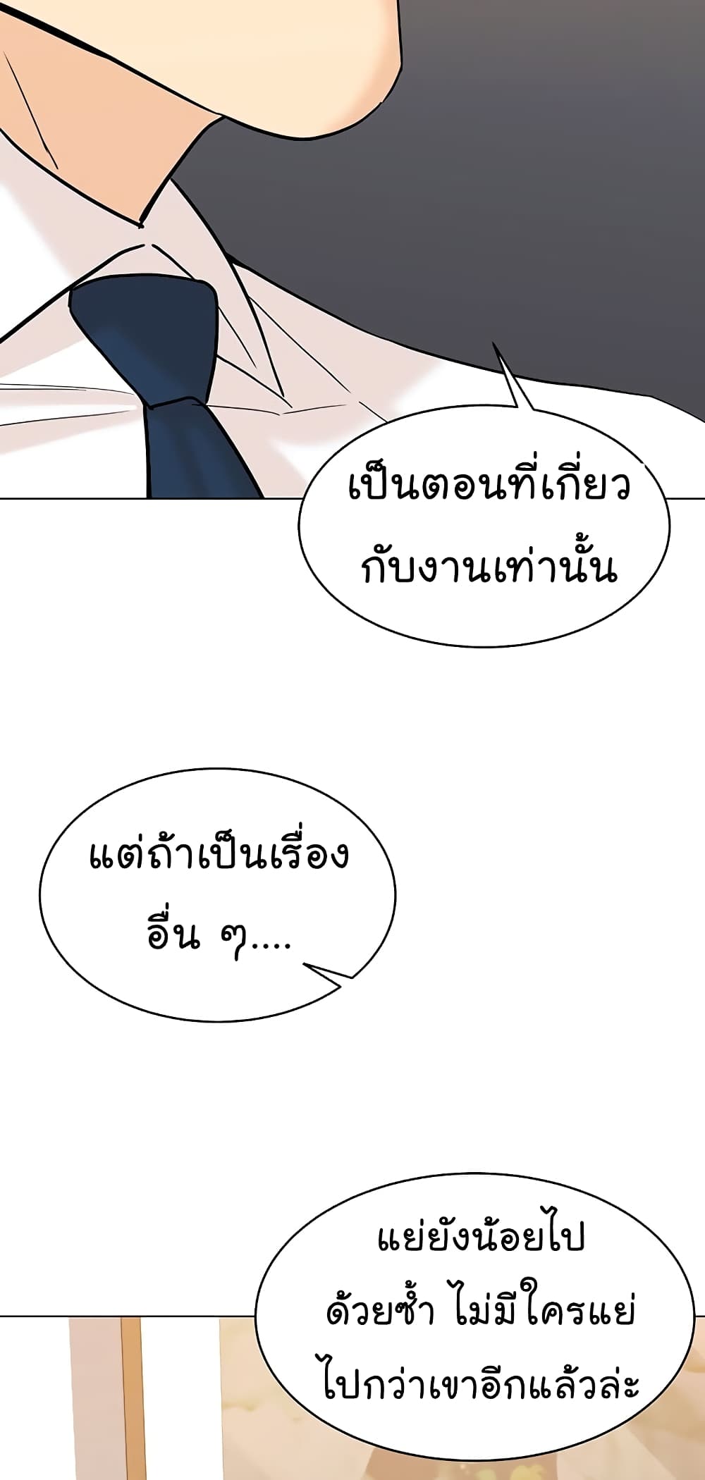 From the Grave and Back ตอนที่ 115 (11)