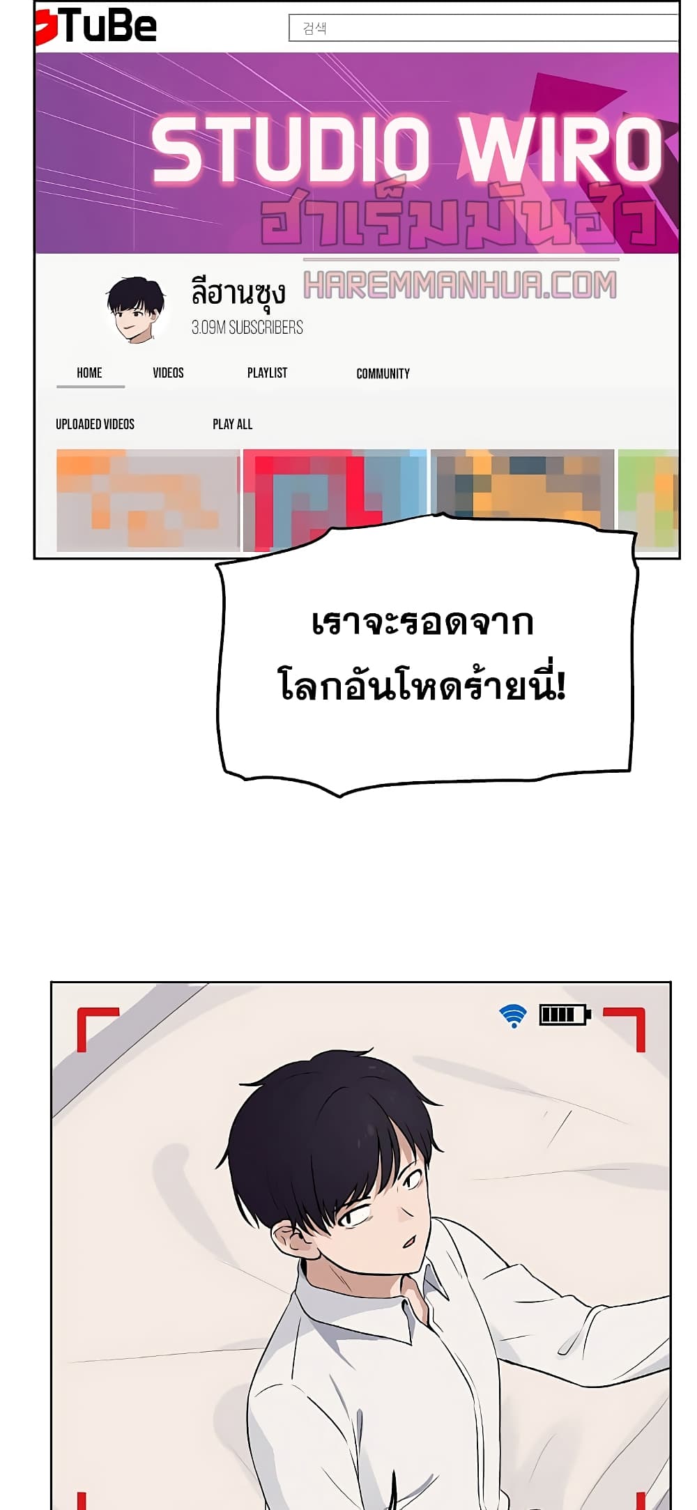 My Luck is Max Level ตอนที่ 1 (22)