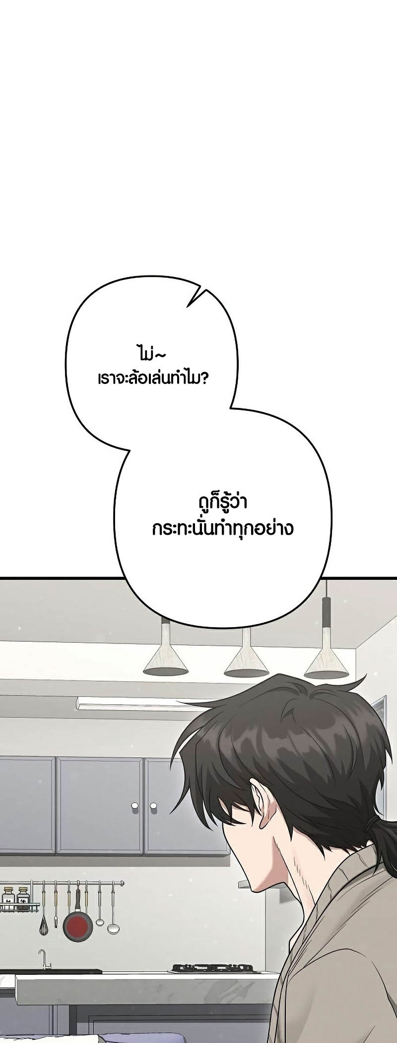 อ่านมันฮวา เรื่อง Foreigner on the Periphery 37 (47)