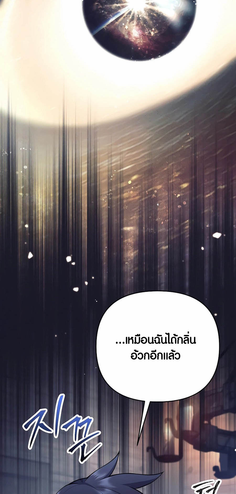 อ่านมันฮวา เรื่อง Doomed Character Of A Dark Fantasy World 27 (45)