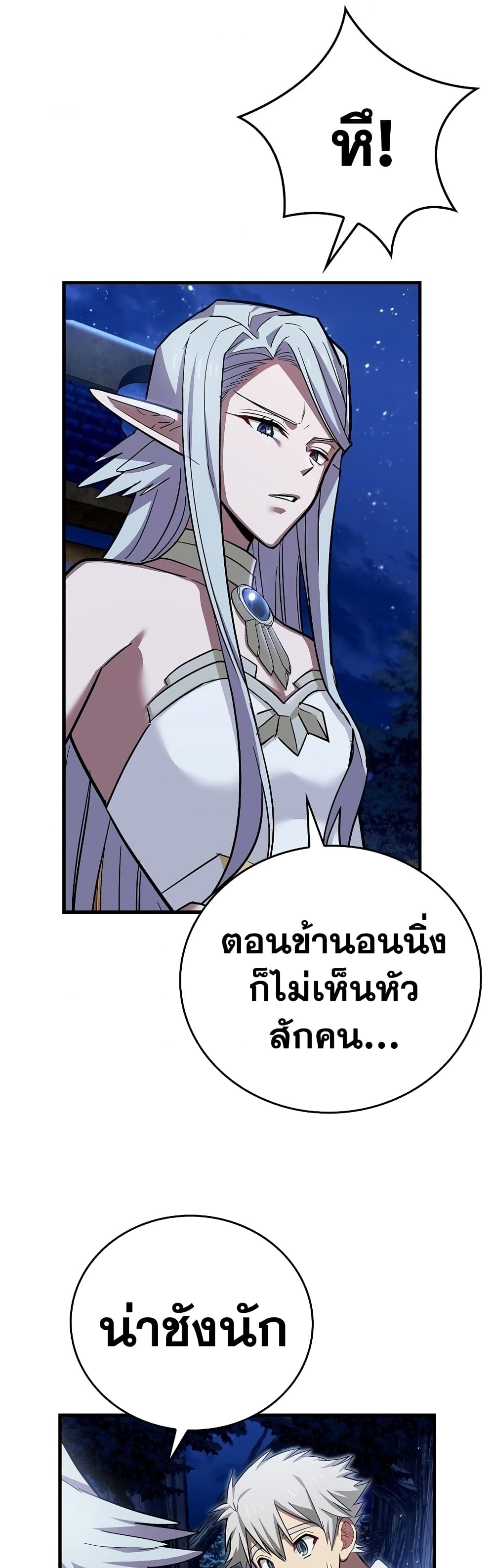 To Hell With Being A Saint, I’m A Doctor ตอนที่ 17 (36)