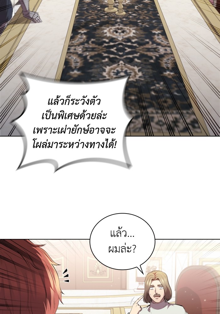 I Regressed As The Duke ตอนที่ 53 (93)