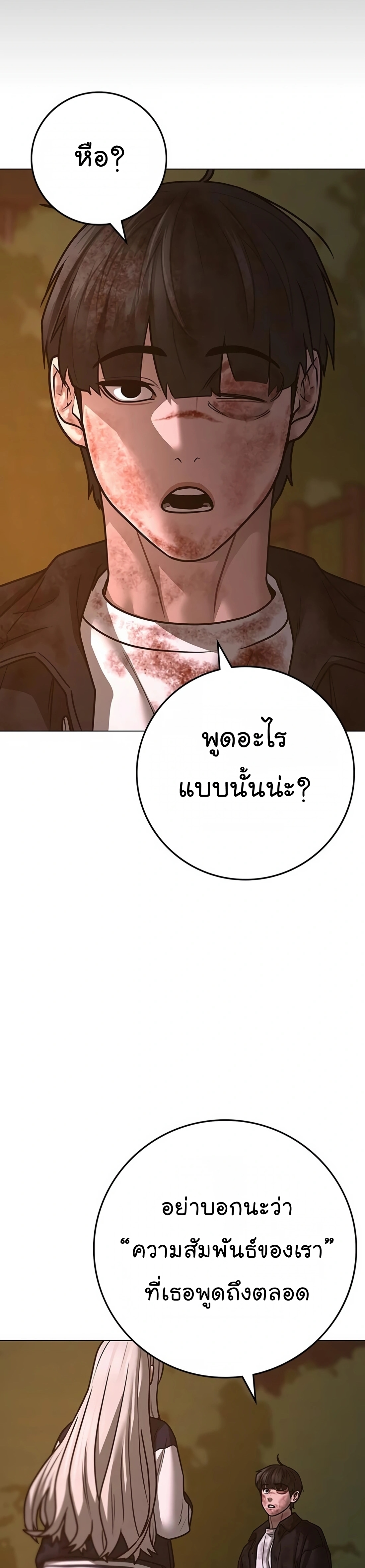 Reality Quest ตอนที่ 119 (35)