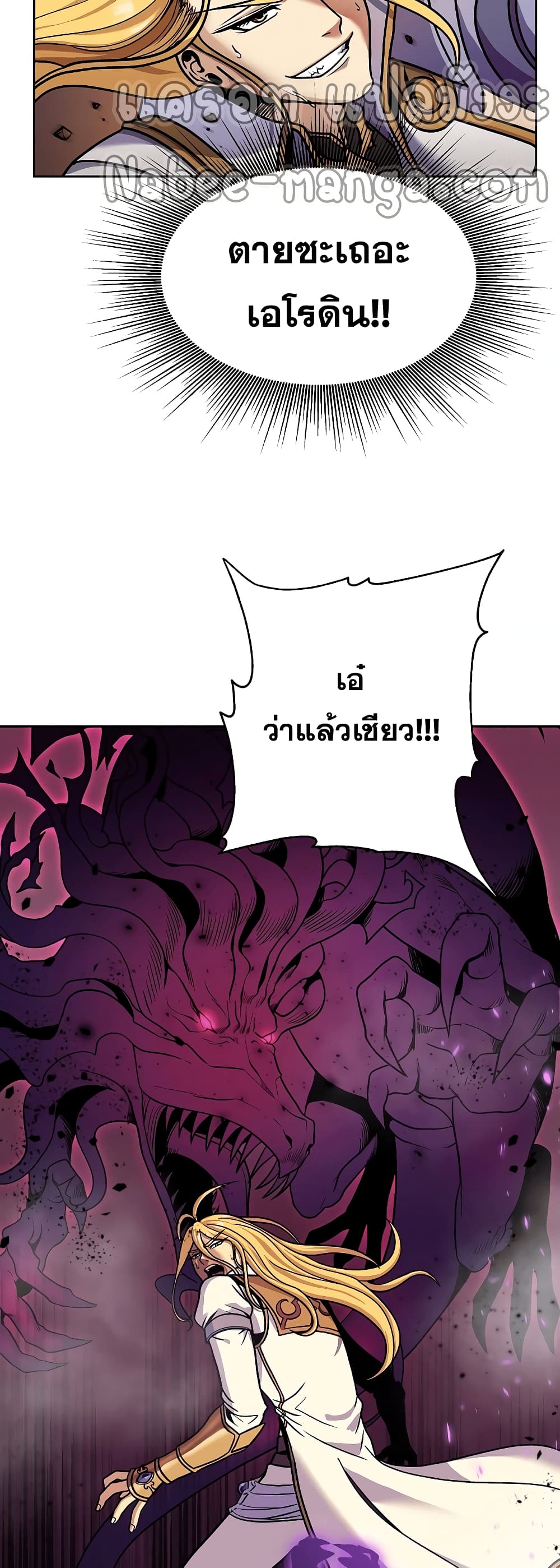 The 10th Class Lout of the Knight Family ตอนที่ 1 (63)