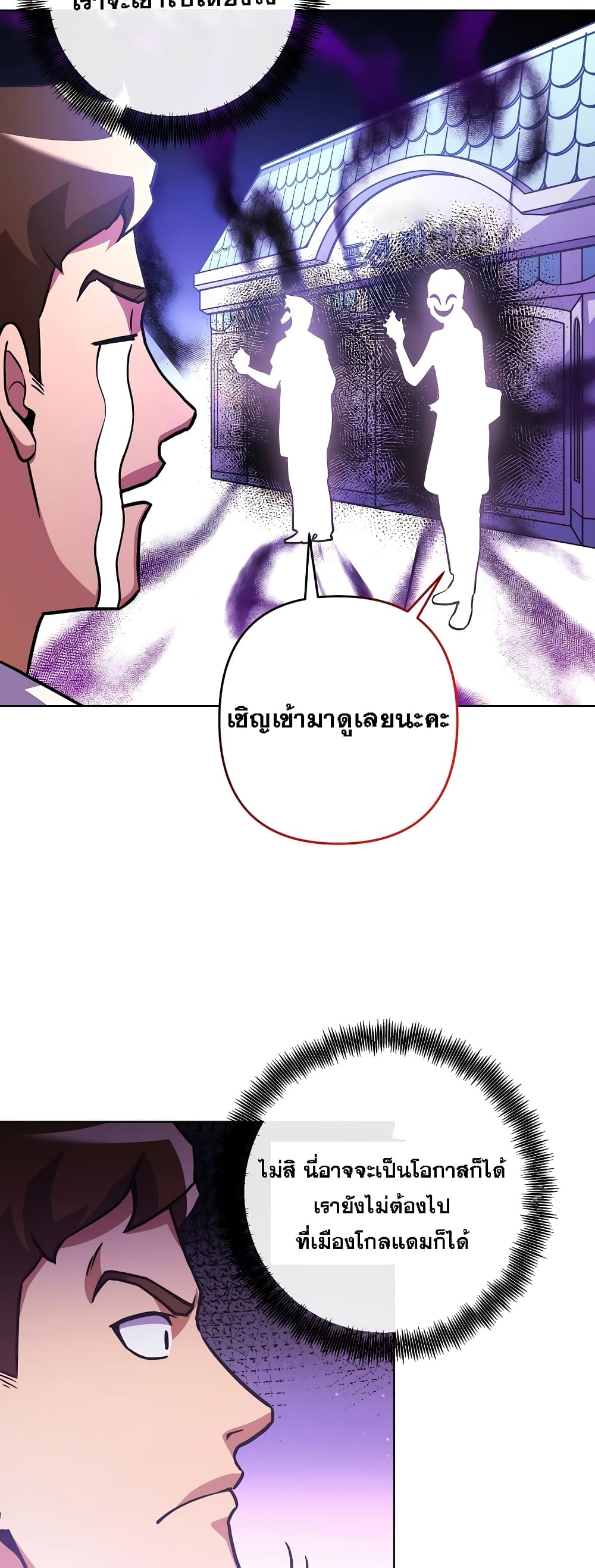 Surviving in an Action Manhwa ตอนที่ 7 (24)