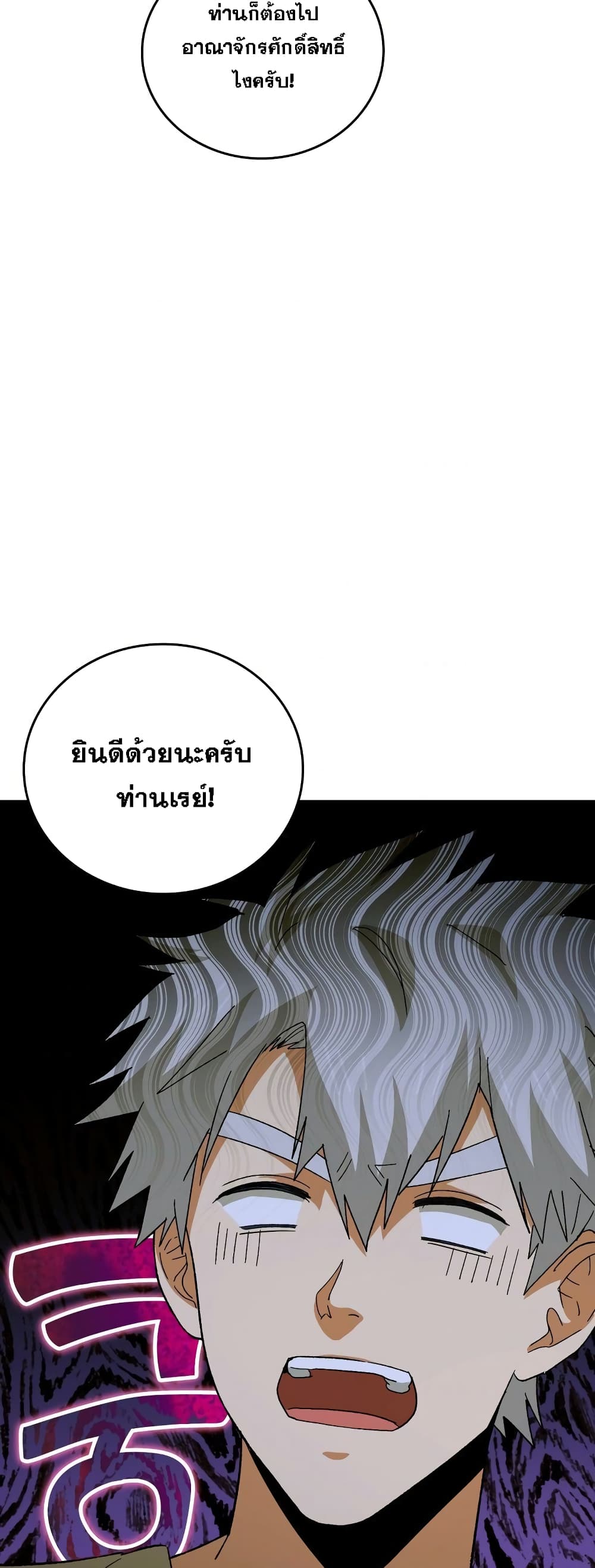To Hell With Being A Saint, I’m A Doctor ตอนที่ 10 (37)