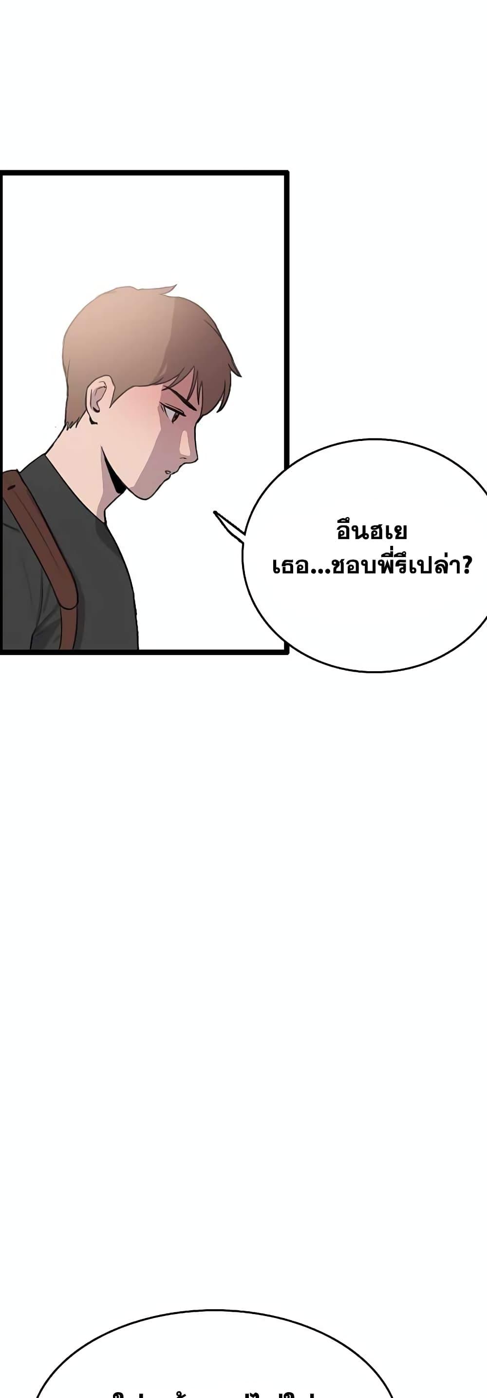 I Picked a Mobile From Another World ตอนที่ 30 (26)