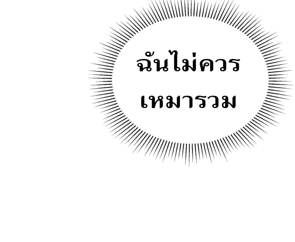 How to Live at the Max Level ตอนที่ 4 (127)