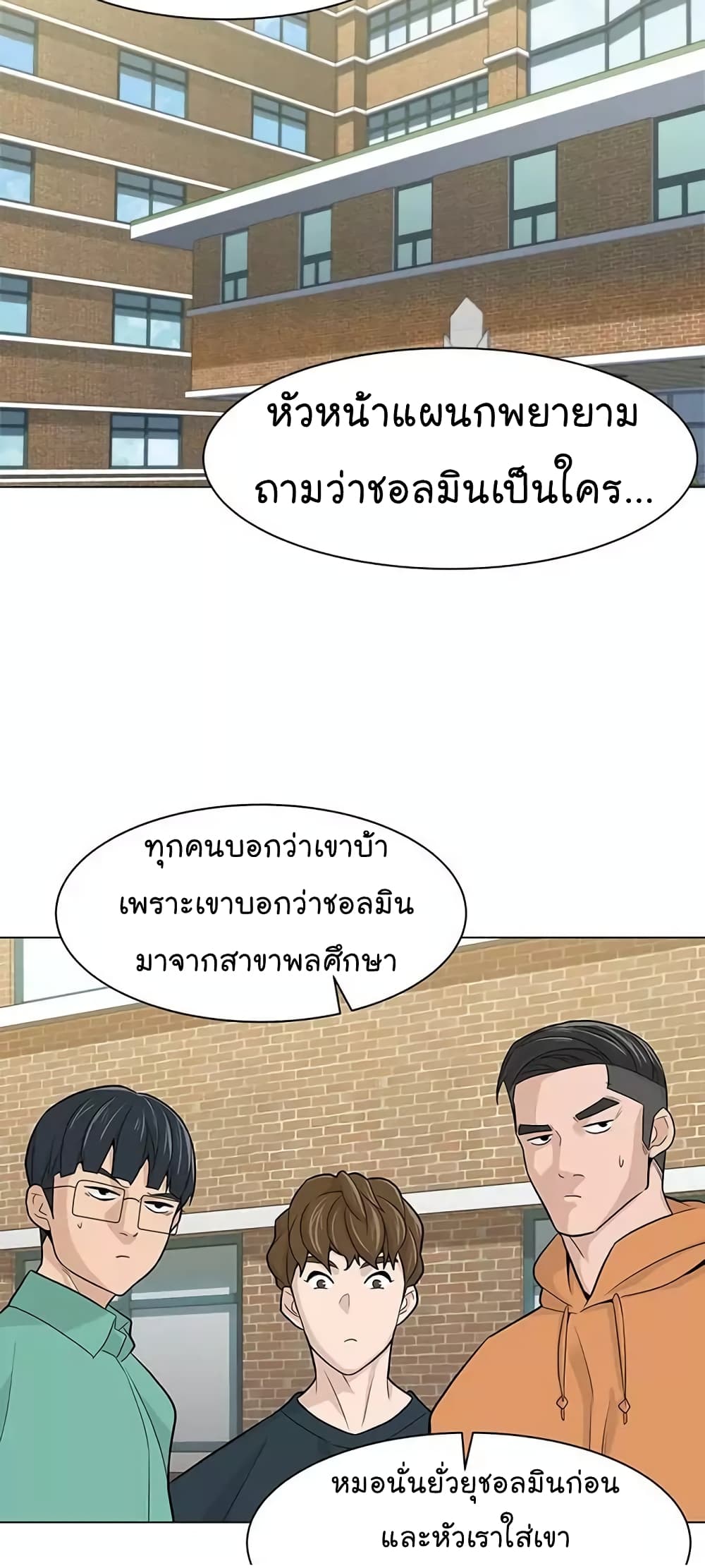 From the Grave and Back ตอนที่ 17 (11)