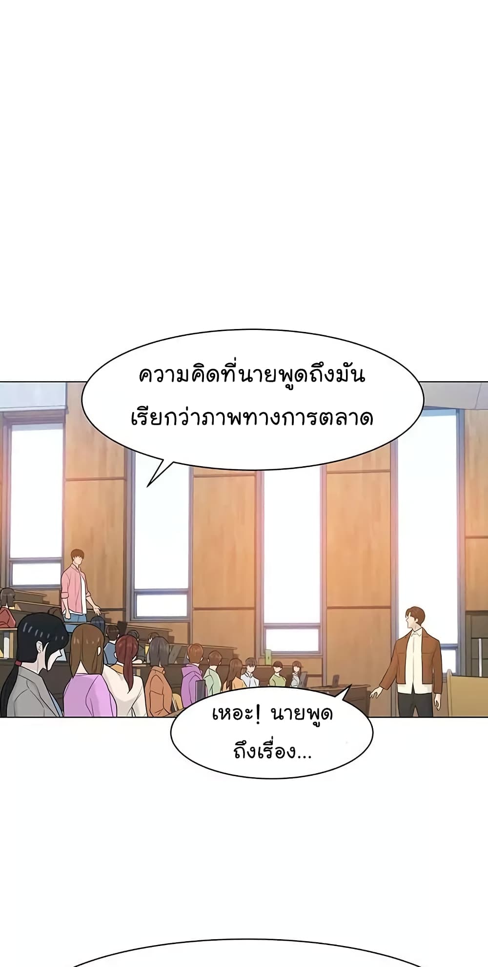 From the Grave and Back ตอนที่ 16 (42)