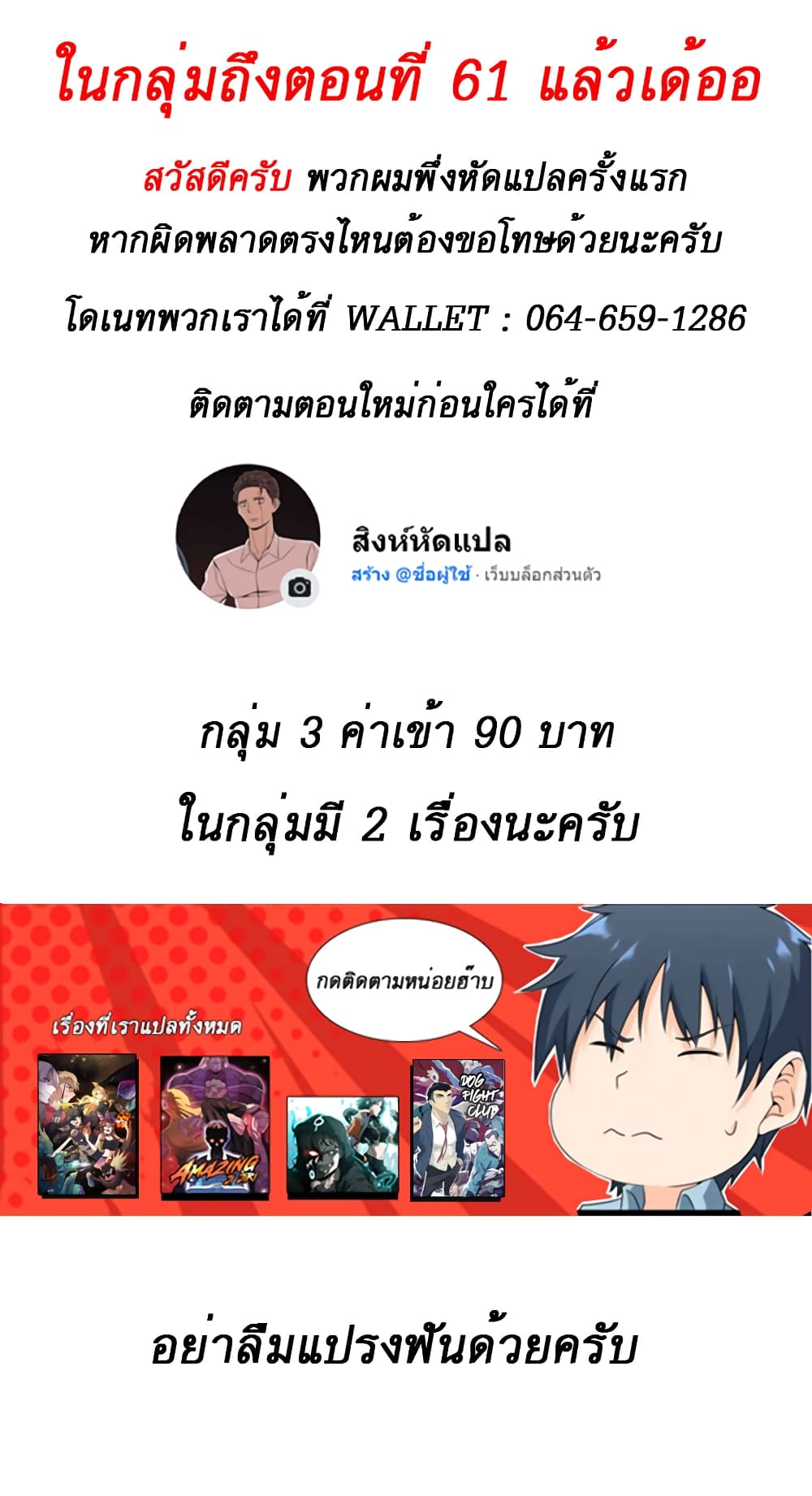 The Story of a Low Rank Soldier Becoming a Monarch ตอนที่ 22 (16)